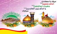 جشن امیران قافله عشق برگزار میگردد.